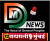 ddm news