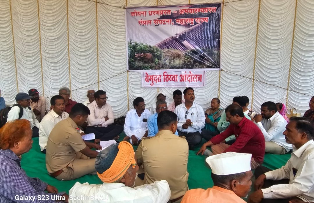 कोयनेत धरणग्रस्त- अभयारण्यग्रस्त संग्राम संघटनेचे आंदोलन ….