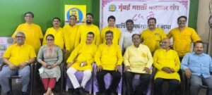 मुंबई मराठी पत्रकार संघाच्या निवडणुकीत परिवर्तन पॅनलचा सलग दुसऱ्यांदा विजय