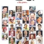संघर्षाच्या राखेतून फुललेले व्यक्तिमत्त्व : ‘संवाद भूषण’मध्ये खंडूराज गायकवाड यांच्या प्रेरणादायी जीवनप्रवासाचा गौरव