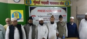 फेडरेशन ऑफ महाराष्ट्र मुस्लिम्सची सल्लागार बैठक; सांप्रदायिकतेविरोधात ठोस कृती आराखड्याची गरज, पाच महत्त्वाचे ठराव मंजूर