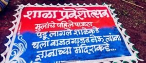 नवी मुंबई महानगरपालिकेच्या 80 शाळांमध्ये शाळा प्रवेशोत्सव कार्यक्रमातून विद्यार्थ्यांचे होणार उत्साही स्वागत