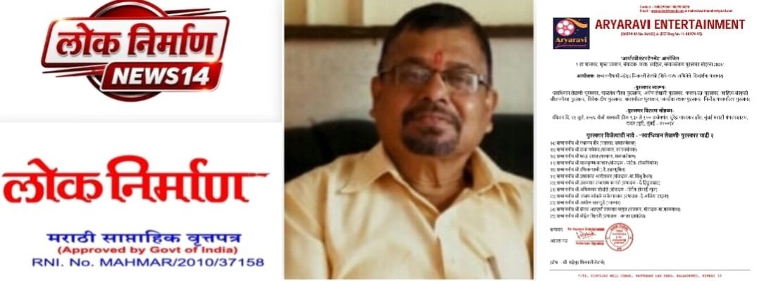 लोकनिर्माण वृत्तपत्राचे संपादक बाळकृष्ण कासार यांना स्वाभिमान लेखणी पुरस्कार जाहीर