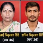 विद्युत प्रवाहने खामगावच्या शिंदेंच्या जीवनात अंधार. शॉक लागून चार जण गतप्राण..