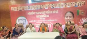 भारतीय जनता पक्ष सातारा जिल्हा महिला मोर्चाच्या निवडी…..