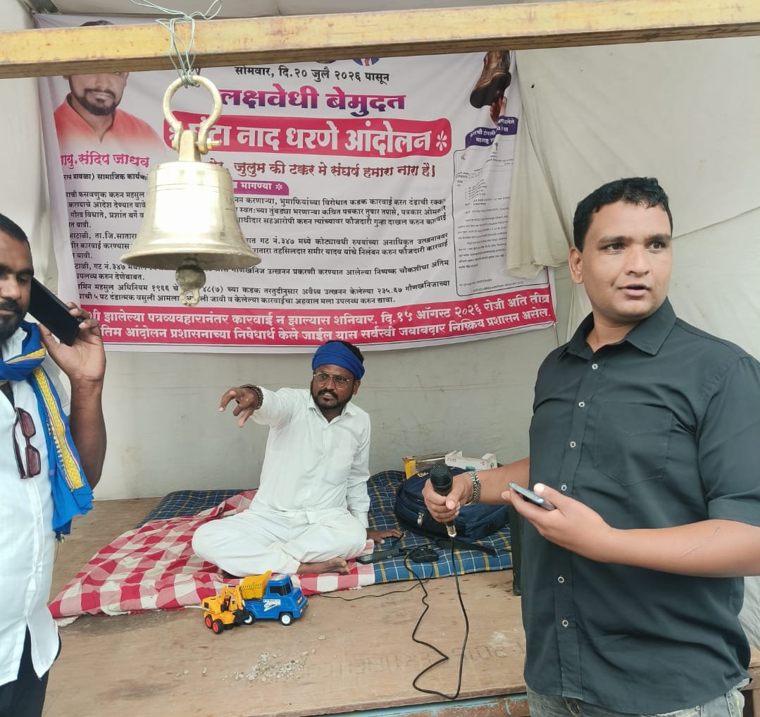 साताऱ्यात छोट्या जी. सी. बी. व डंपर आंदोलनाने वेधले सर्वांचे लक्ष…