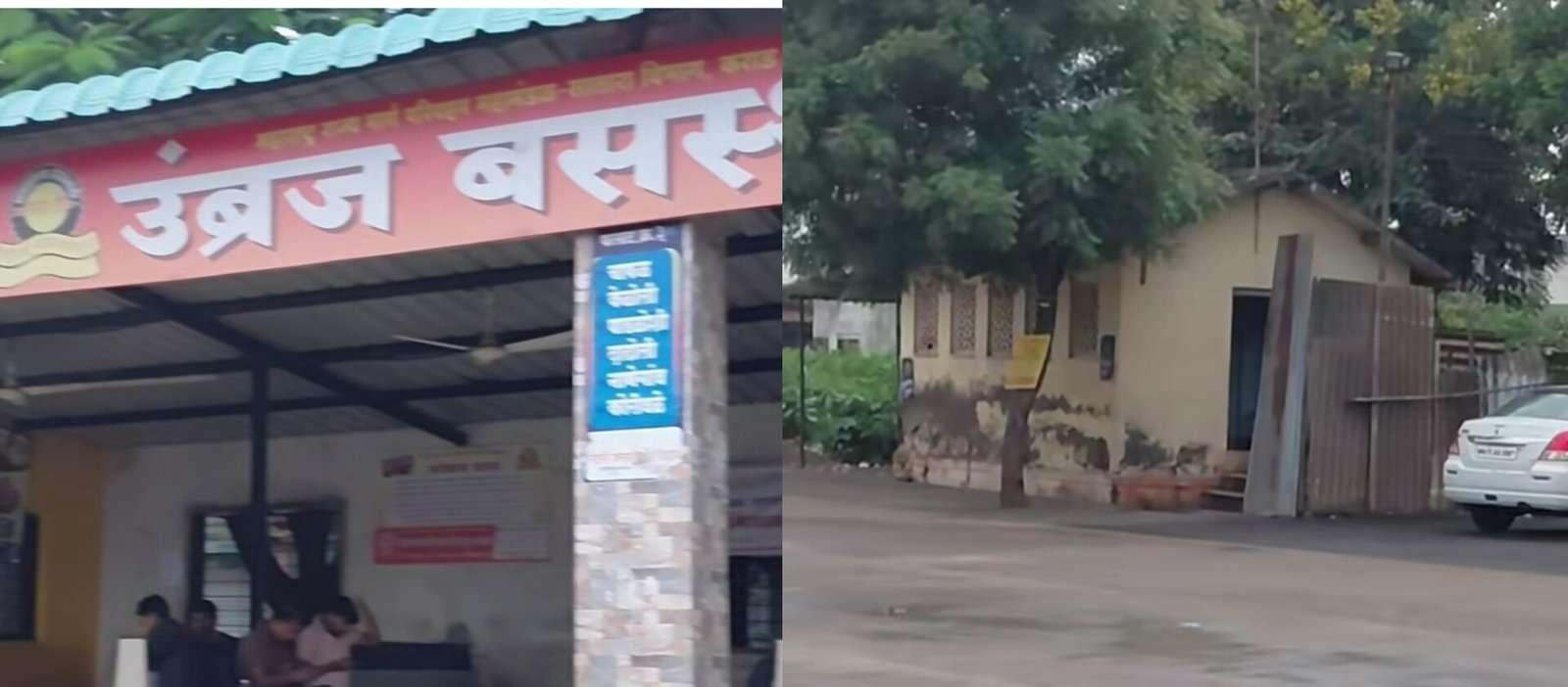 उंब्रज बसस्थानकातील गैरसोयींकडे परिवहनमंत्र्यांनी लक्ष द्यावे; स्वच्छतागृहाअभावी प्रवाशांचे हाल