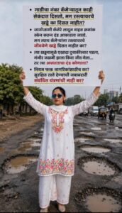“कॅमेऱ्यांना वाहन क्रमांक दिसतो, मग रस्त्यांवरील खड्डे का दिसत नाहीत?” – नागरिकांचा संतप्त सवाल