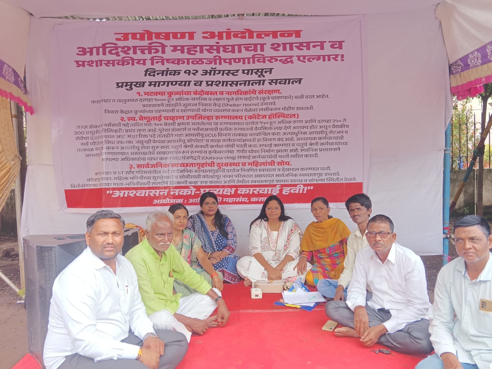 कराडमध्ये प्रशासनाच्या निष्काळजीपणाविरोधात अधिकारी महासंघाचा आंदोलनाचा इशारा