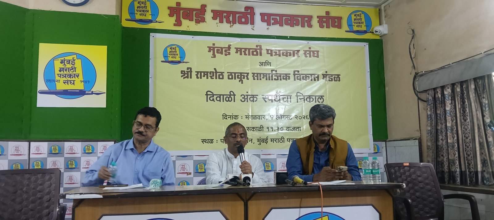 ‘दीपावली’ ठरला राज्यातील सर्वोत्कृष्ट दिवाळी अंक; मुंबई मराठी पत्रकार संघाच्या प्रतिष्ठित स्पर्धेचा निकाल जाहीर