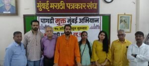 पागडीमुक्त मुंबईसाठी एल्गार; १५ ऑगस्टपासून राज्यव्यापी जनजागृती अभियान; बेदखल रहिवाशांच्या पुनर्वसनासाठी आंदोलन तीव्र करण्याचा इशारा