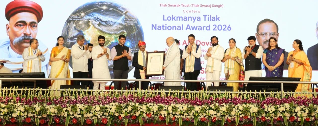 लोकमान्य टिळक राष्ट्रीय पुरस्कार राष्ट्रीय सुरक्षा सल्लागार अजित डोवाल यांना प्रदान
