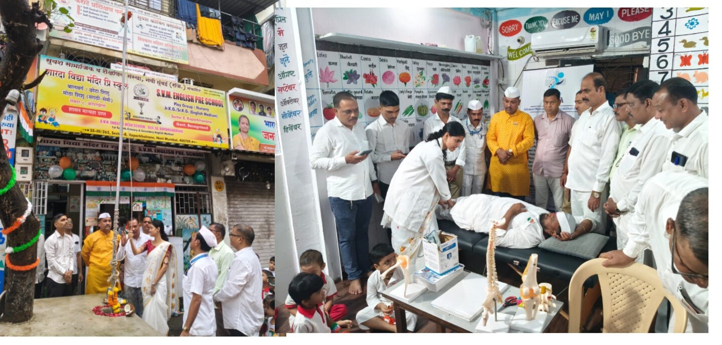 शारदा विद्या मंदिरात ८०वा स्वातंत्र्य दिन उत्साहात; मोफत फिजिओथेरपी शिबिराला उत्स्फूर्त प्रतिसाद