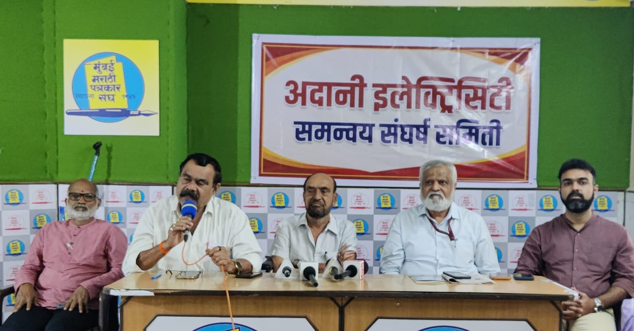 अदानी इलेक्ट्रिसिटीविरोधात कामगारांचा एल्गार; ३ सप्टेंबरपासून बेमुदत संपाची हाक