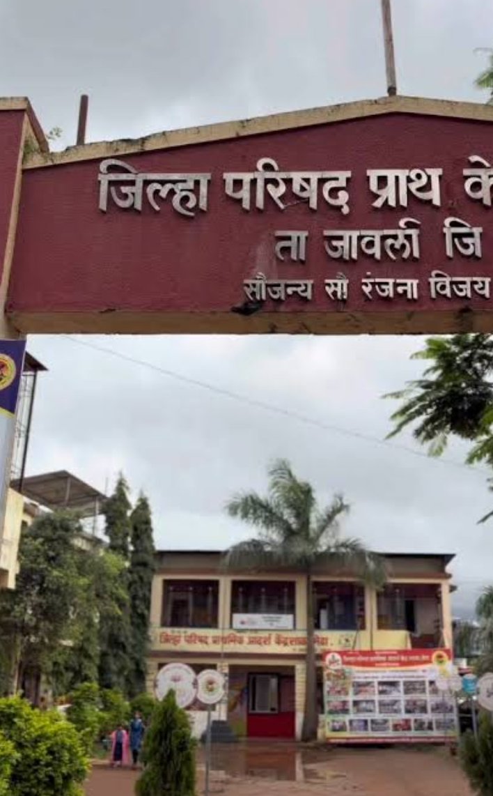 शिक्षकांचा मेढ्यात गौरव पण जावळीत प्राथमिक शाळेकडे लक्ष देण्याची मागणी…