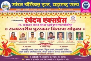 स्व.राजाराम डाकवे (तात्या) राज्यस्तरीय पुरस्काराचे 28 सप्टेंबर रोजी आयोजन