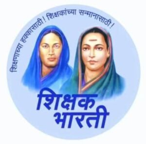 निवडणूक आचारसंहितेमुळे जुनी पेन्शनचे धरणे आंदोलन तूर्तास स्थगित