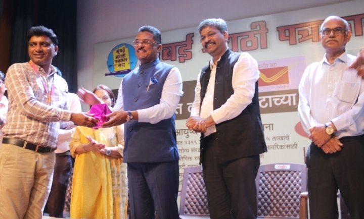आयुष्यमान भारत, एसटी सवलत, पोस्टाच्या योजनांना पत्रकारांचा उत्स्फूर्त प्रतिसाद