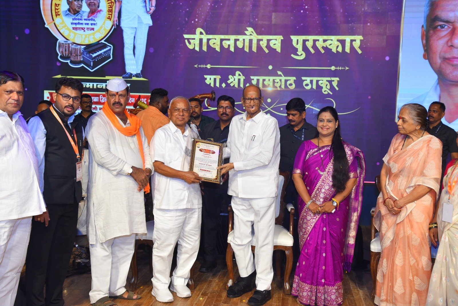 शरद प्रतिभाशाली सांस्कृतिक प्रतिष्ठानचा द्वितीय वर्धापन दिन उत्साहात; शरद पवार यांच्या हस्ते रामशेठ ठाकूर यांना जीवनगौरव; संजूबाबा गायकवाड यांना ‘शरद रत्न’ पुरस्कार