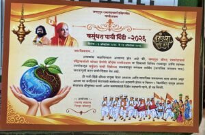 पर्यावरण संवर्धनासाठी ‘वसुंधरा पायी दिंडी’; १४ ते १७ ऑक्टोबरदरम्यान कराड तालुक्यातून मार्गक्रमण
