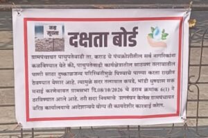 पाचुपतेवाडीत साठवण तलावाच्या पाण्यासाठी ग्रामपंचायत आक्रमक; नियम मोडल्यास कारवाईचा इशारा!