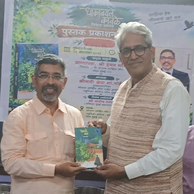 सोशल सर्विस लीग रात्र शाळेचे शिक्षक विजय सावंत यांच्या “धाकावयले कावळे ” या कथासंग्रहाचे प्राध्यापक हेमंत सामंत यांच्या हस्ते प्रकाशन