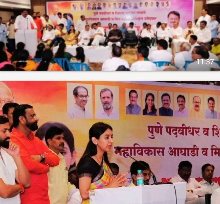 पुणे पदवीधर फक्त निवडणूक नसून लोकशाही वाचवण्याची प्रक्रिया