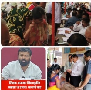 साताऱ्यात काही मतदारांचा पाकिटातील जी.एस.टी.? कापल्याची चर्चा ..?